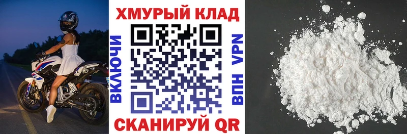 kraken рабочий сайт продажа наркотиков Дрезна ГЕРОИН хмурый